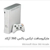 ایکس باکس360/ دو دسته