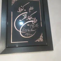 تابلوی وان یکاد