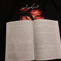 کتاب هزار و یک شب انتشارات فرهنگ و قلم سال 1395|کتاب و مجله ادبی|تهران, بلوار کشاورز|دیوار