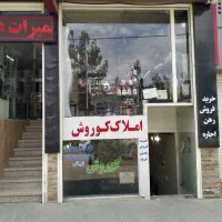 مغازه اجاره‌ای|اجارهٔ مغازه و غرفه|اصفهان, بهارستان|دیوار