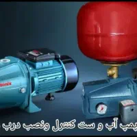 تعمیر پمپ آب. بخاری پمپ باد سرویس کار تمام نقاط