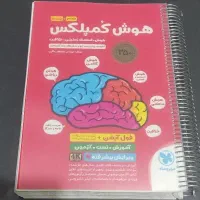 کتاب هوش کُمپلس و هوش فرا زمین ET|کتاب و مجله آموزشی|لردگان, |دیوار