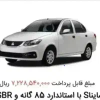 حواله فروشی ساینا s