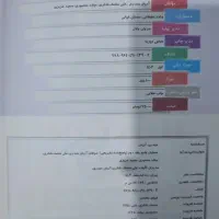 کتاب تست هرکول آریان حیدری|کتاب و مجله آموزشی|شیراز, فرگاز|دیوار