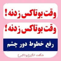 مطب زیبایی|خدمات آرایشگری و زیبایی|تهران, سهروردی|دیوار