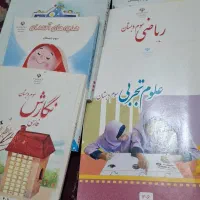کتاب درسی کلاس سوم