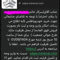 حواله اطلس s به فروش میرسد