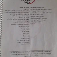 کتاب کمک آموزشی کتاب‌های کمک آموزشی کلاس نهم|کتاب و مجله آموزشی|تهران, اسفندیاری|دیوار