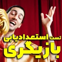« جذب بازیگر برای فیلم تلویزیونی / سینمایی »