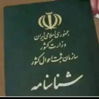 گمشده