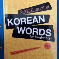 کتاب اموزش زبان کره ای