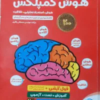 کتاب تیزهوشان