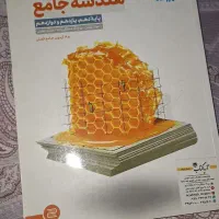 فارسی هندسه شیمی و ریاضی کنکور دوازدهم|کتاب و مجله آموزشی|کرج, ساماندهی|دیوار