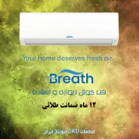 فن کوئل دیواری برث (Breath)|کولر گازی و فن‌کوئل|تهران, امجدیه (خاقانی)|دیوار