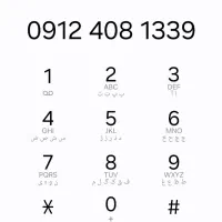 خط ۰۹۱۲ کد ۴