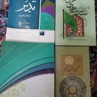 کمک آموزشی مذهبی
