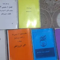 جزوه های دبیرستان سال دوازدهم