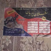 فرش ۱۲ متری ۱۵ رنگ گل ابریشم برند شایان پارسیان.|فرش|مشهد, شهرک صنعتی توس|دیوار