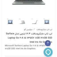 لب تاب سرفیس i5 نسل ۱۱