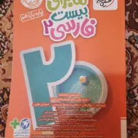 کمک درسی کلاس ۱۱ تجربی|کتاب و مجله آموزشی|شیراز, جانبازان|دیوار