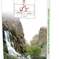 تدریس خصوصی تضمینی (۱۰۰ در ۱۰۰)