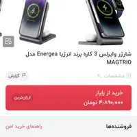 شارژ وایرلس|لوازم جانبی موبایل و تبلت|اصفهان, باغ فردوس|دیوار