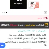 حافظه میکرو اس دی ۲۵۶ micro sd|لوازم جانبی موبایل و تبلت|تهران, سازمان برنامه شمالی|دیوار