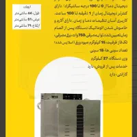 میوه خشک کن|ماشین‌آلات صنعتی|رشت, کوی فرهنگیان|دیوار