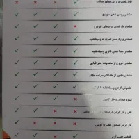 انواع ردیاب برق 24ولت ماشین سنگین و سواری|قطعات یدکی و لوازم جانبی|کرمانشاه, |دیوار