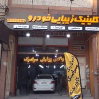 شیشه دودی خودرو