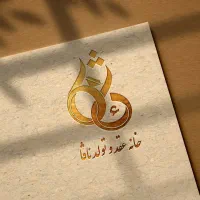 خانه عقد آوا