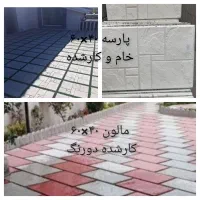 کارگر موزاییک سازی|استخدام معماری، عمران و ساختمانی|قم, آزادگان|دیوار