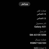 گوشی سامسونگa51