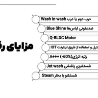 لباسشویی واش این واش اسنوا|ماشین لباسشویی و خشک‌کن لباس|مرودشت, بیست متری بیمارستان|دیوار
