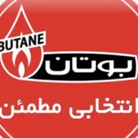 تعمیرات بخاری و آبگرمکن (بوتان و مخزنی) با مجوز