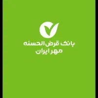 خرید و فروش وام جوانرود