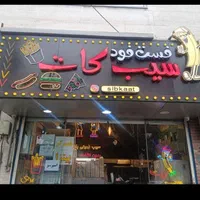 مغازه فروشی بر امام خمینی فروشنده واقعی|فروش مغازه و غرفه|تهران, جیحون|دیوار