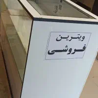 فروشی
