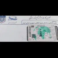 ثبت نام  آنلاین  برای گ واهینامه پایه سوم دوم یکم