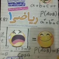 کتاب ریاضی خیلی سبز پایه دهم