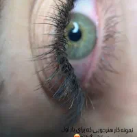 کاشت مژه و لیفت ابرو و مژه