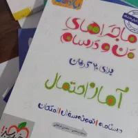فرمول بیست و ماجرا یازدهم رشته ریاضی|کتاب و مجله آموزشی|تهران, شهران شمالی|دیوار