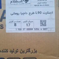 استارت ال90 عظام