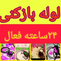 لوله بازکنی چاه بازکن فاضلاب فنرزن تضمینی۲۴ساعته|خدمات پیشه و مهارت|اراک, |دیوار