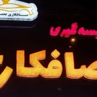 نقاش ماهر خودرو