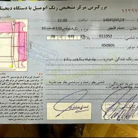 بریلیانس h330 اتومات مدل95|خودرو سواری و وانت|کرمانشاه, |دیوار