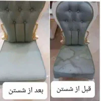 مبل شویی و قالیشوی برادران شریفی(سراسر اهواز)|خدمات نظافت|اهواز, کیانپارس |دیوار