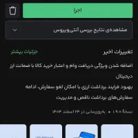 هدیه ۳دلاری سرمایکس بااحراز هویت سلفی قابل برداشت