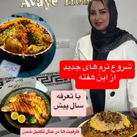 آموزش حرفه ای آشپزی با مدرک معتبربین المللی|خدمات آموزشی|یزد, |دیوار