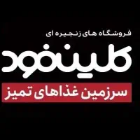 راننده دارای نیسان یخچالدار ساکن کرج